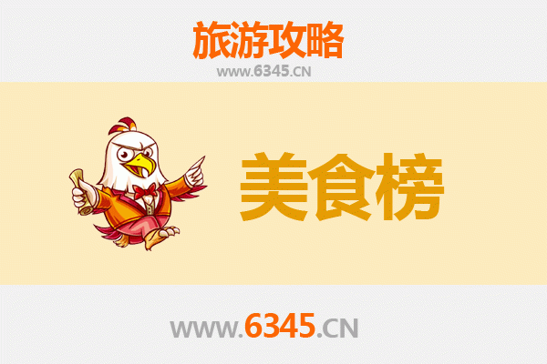 铜仁印江美食排行榜前十名