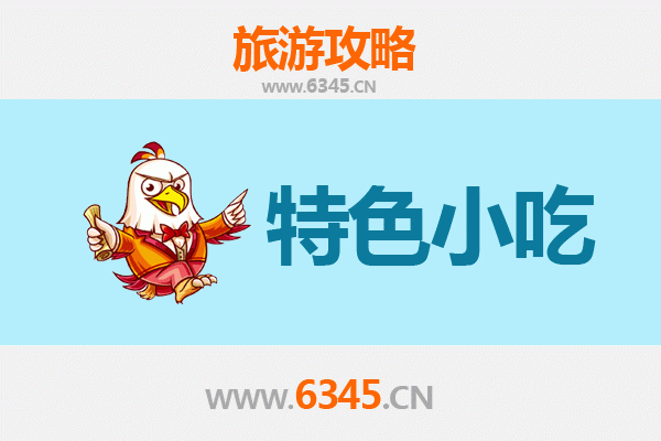 印江美食指南：必尝特色小吃与地道风味攻略