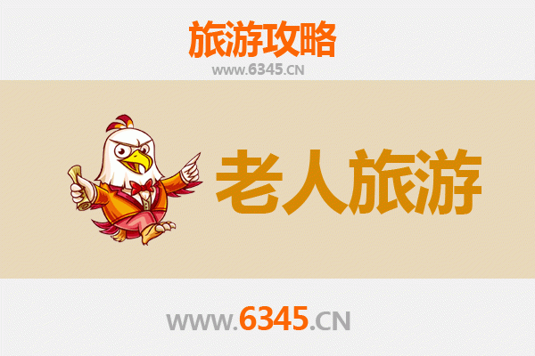 印江银发之旅：适合老人的慢游天堂